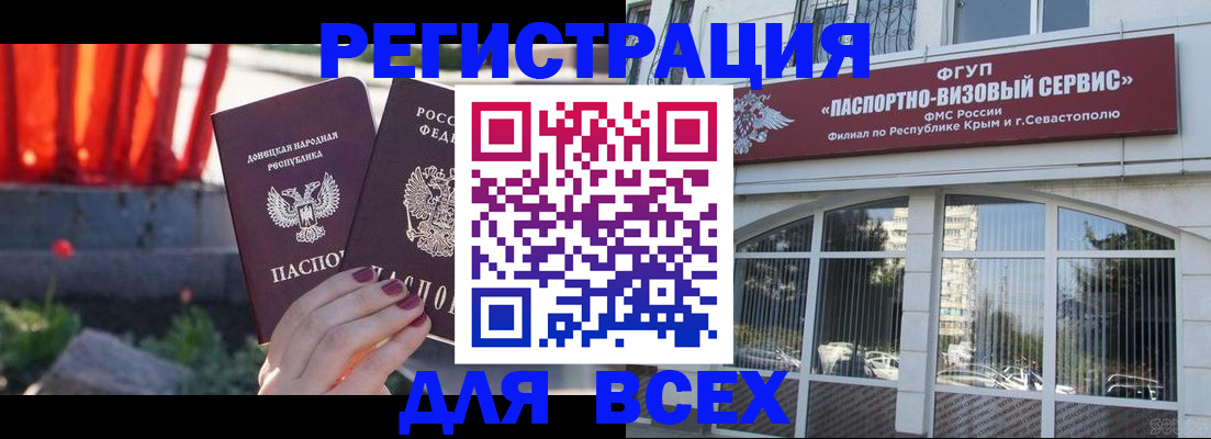 прописка паспорт в Заозёрске