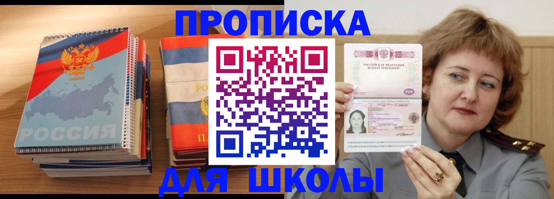 регистрация в Заозёрске