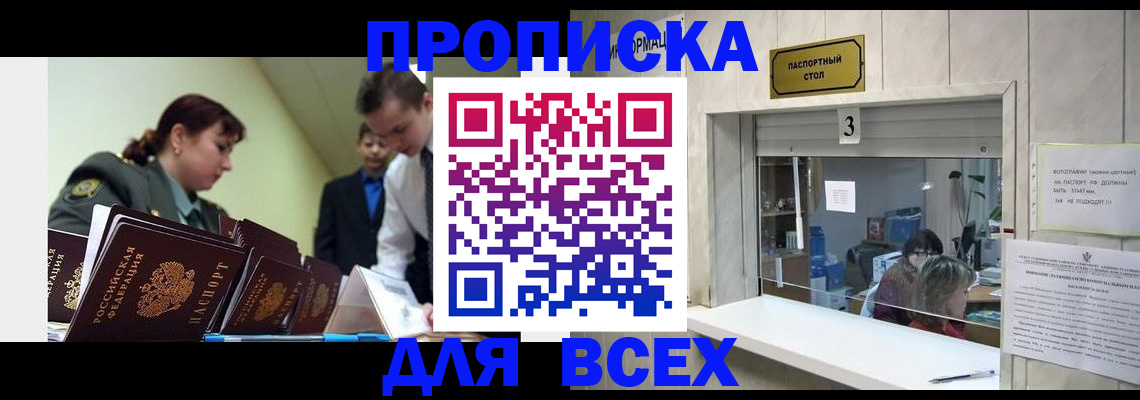 регистрация для школы в Заозёрске