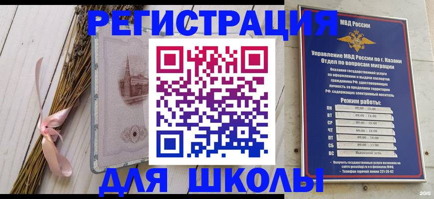 временная регистрация адрес в Заозёрске